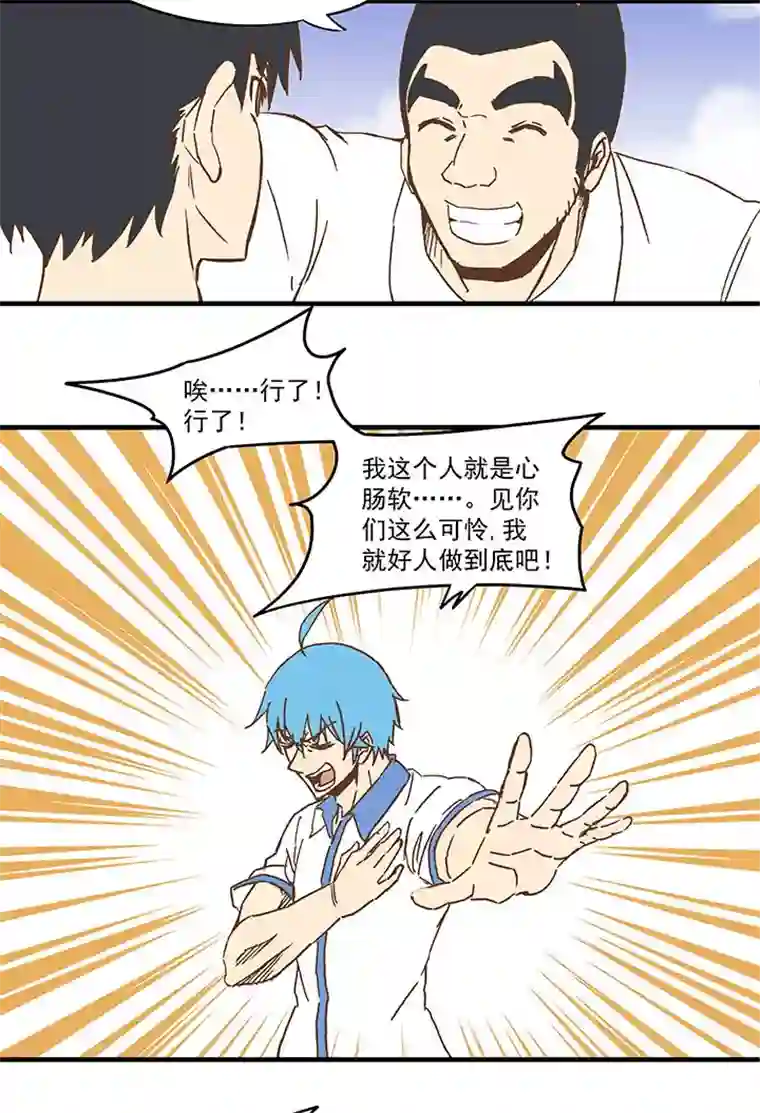 神之一脚第八十波 绑架