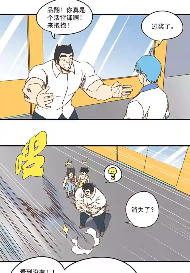 神之一脚第八十波 绑架