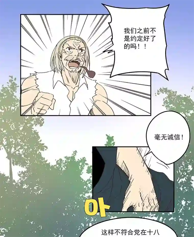 神之一脚第八十一波 再见，爷爷