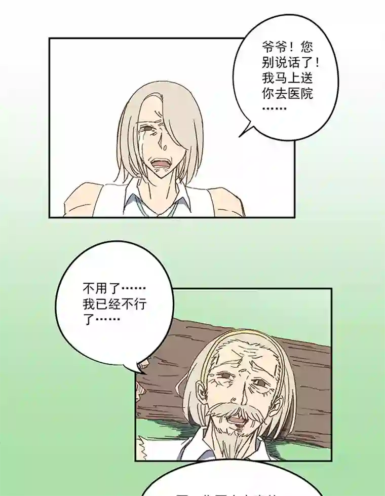 神之一脚第八十一波 再见，爷爷