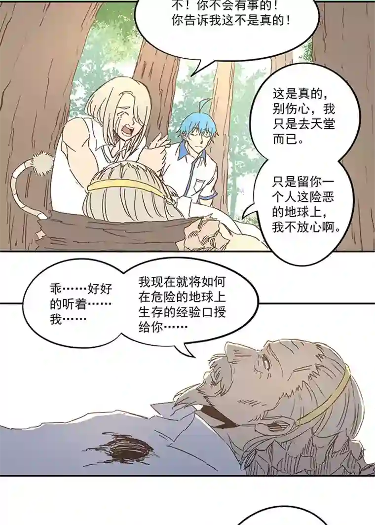 神之一脚第八十一波 再见，爷爷