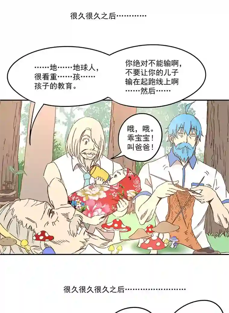 神之一脚第八十一波 再见，爷爷