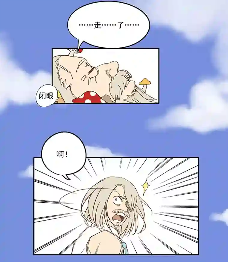 神之一脚第八十一波 再见，爷爷