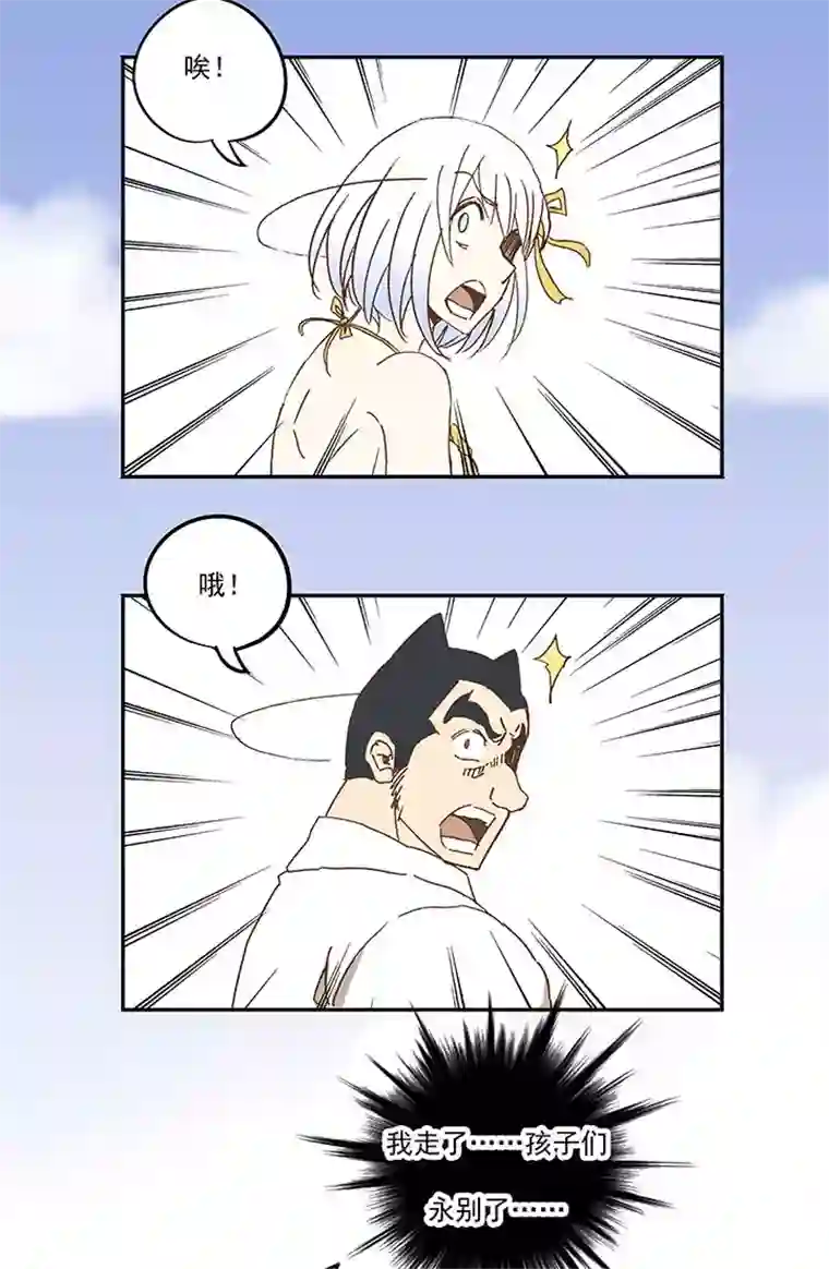 神之一脚第八十一波 再见，爷爷