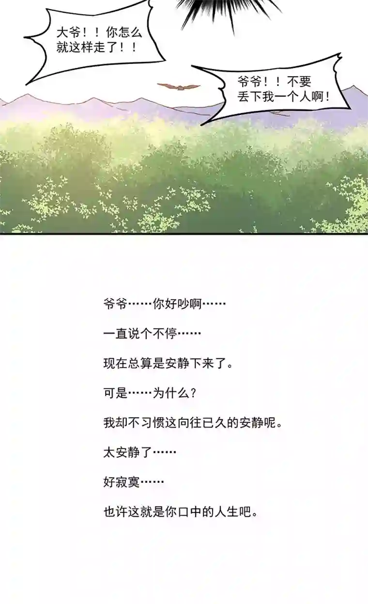 神之一脚第八十一波 再见，爷爷