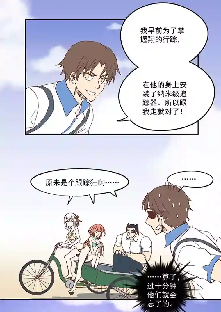 神之一脚第八十一波 再见，爷爷