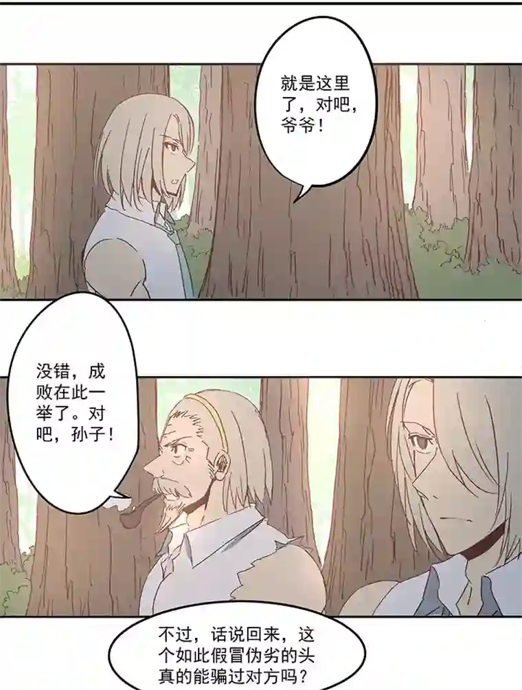 神之一脚第八十一波 再见，爷爷