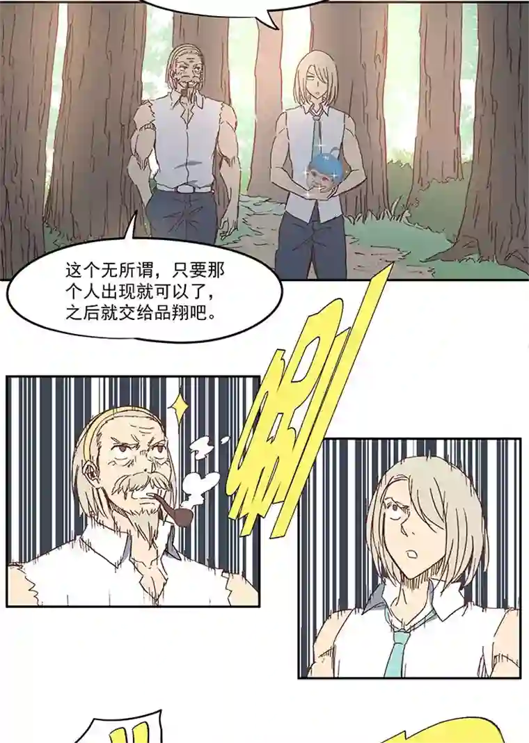 神之一脚第八十一波 再见，爷爷