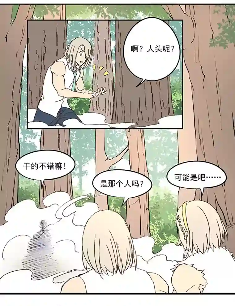 神之一脚第八十一波 再见，爷爷