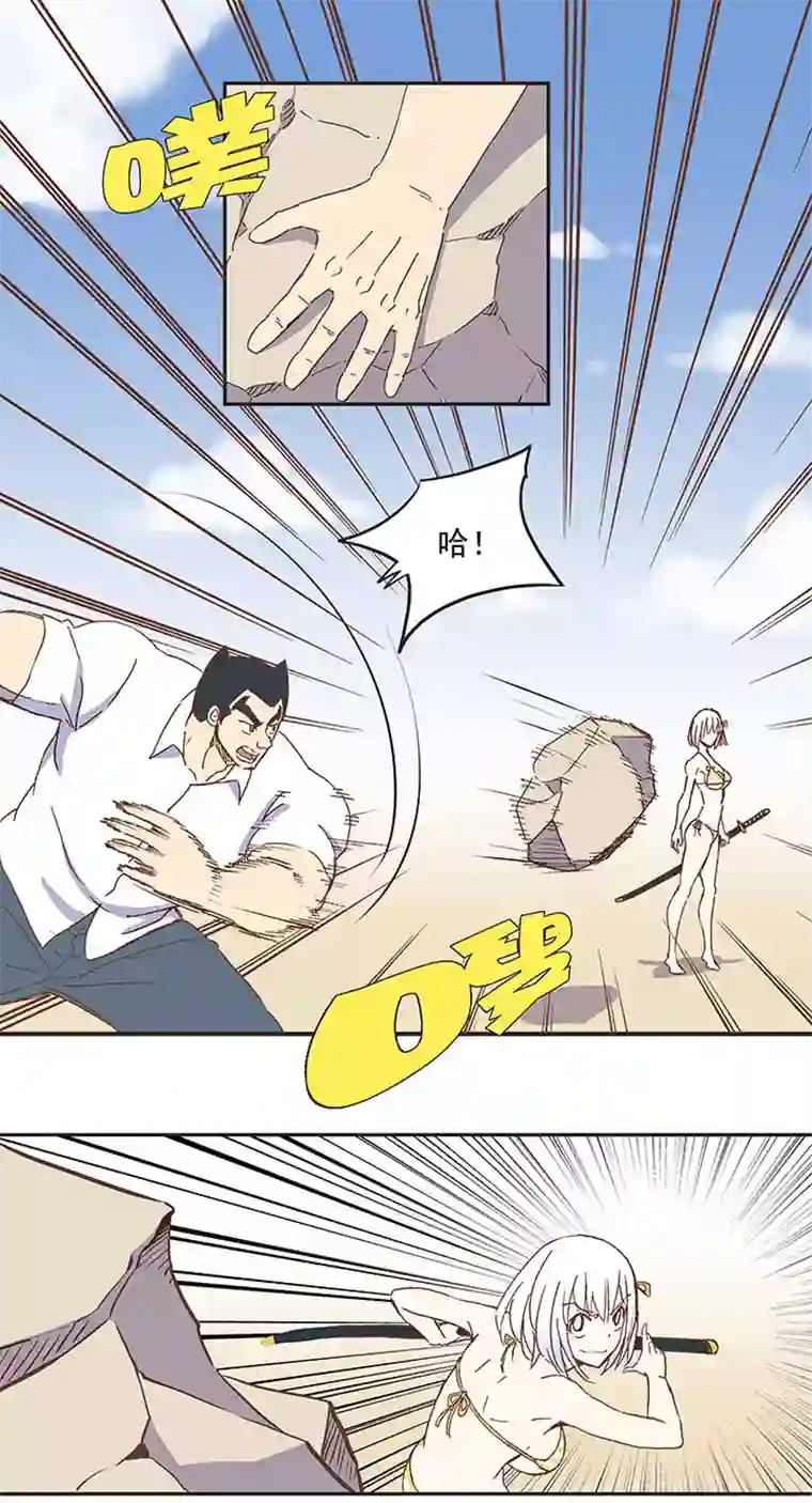 神之一脚第八十二波 人造人