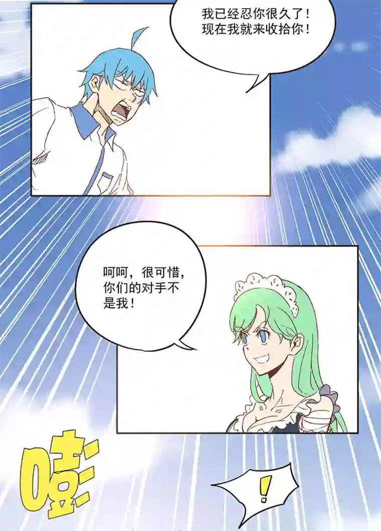 神之一脚第八十二波 人造人