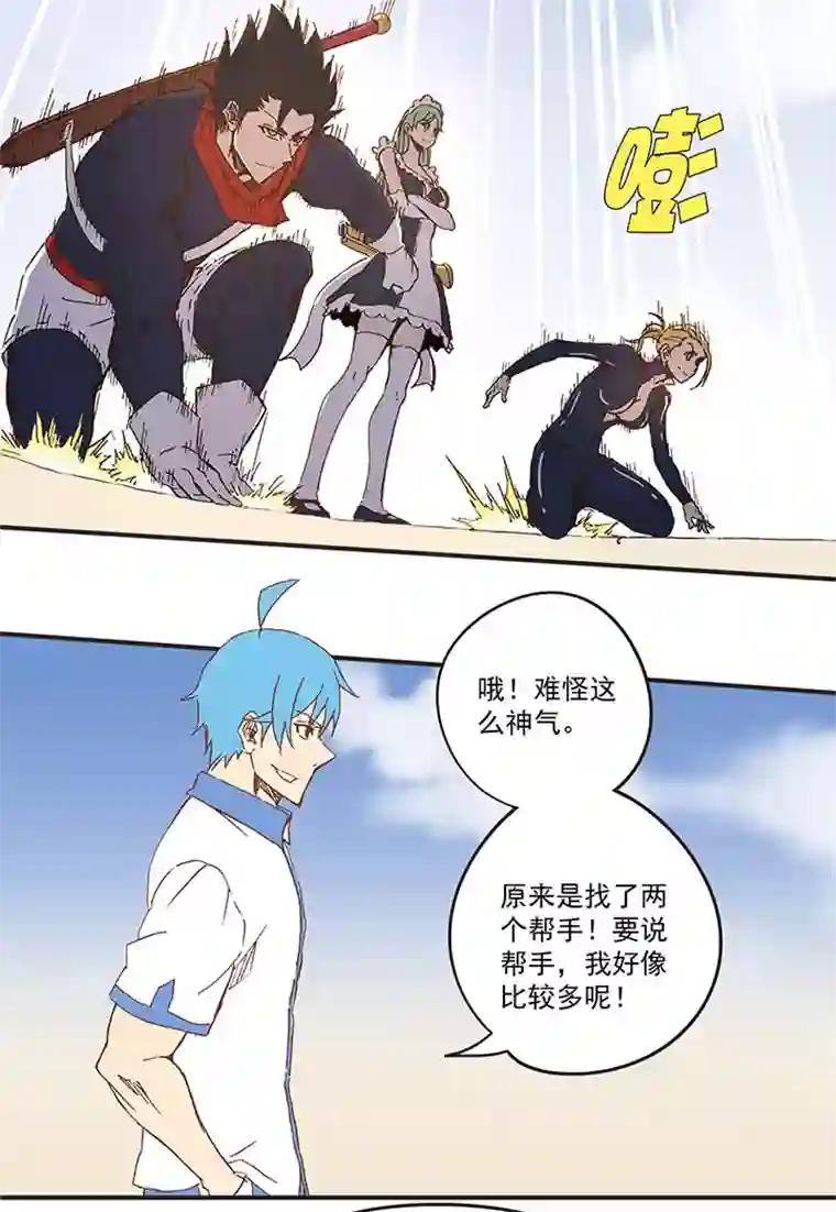 神之一脚第八十二波 人造人