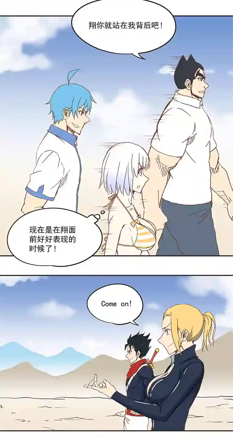 神之一脚第八十二波 人造人