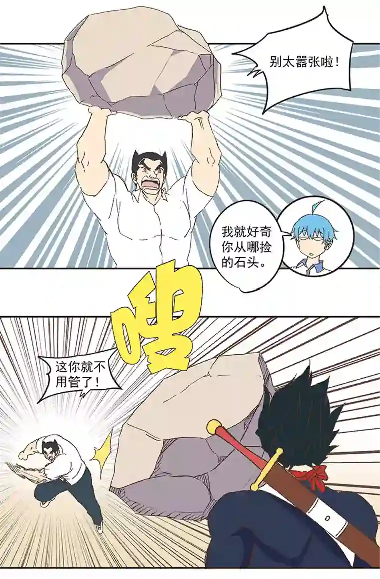 神之一脚第八十二波 人造人