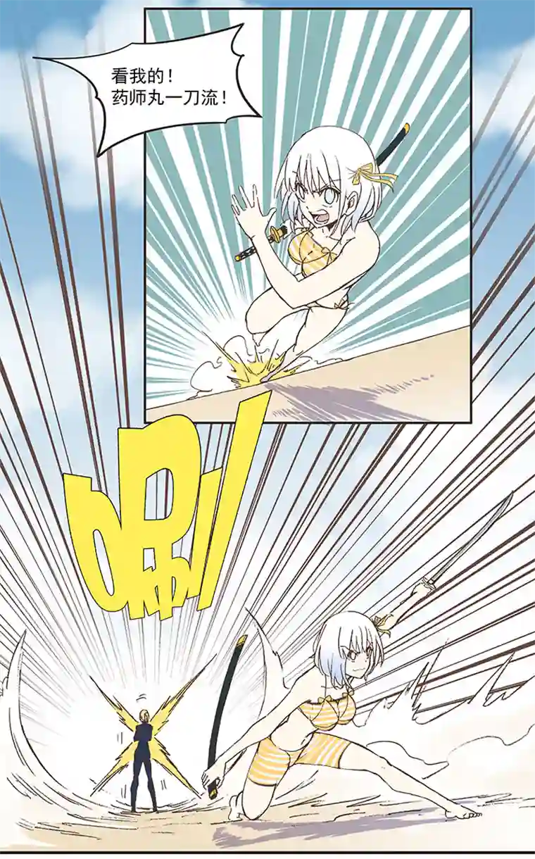 神之一脚第八十二波 人造人