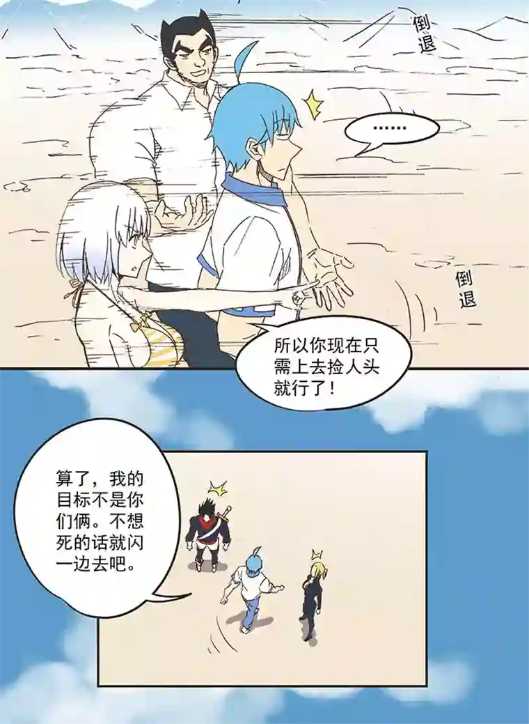 神之一脚第八十二波 人造人