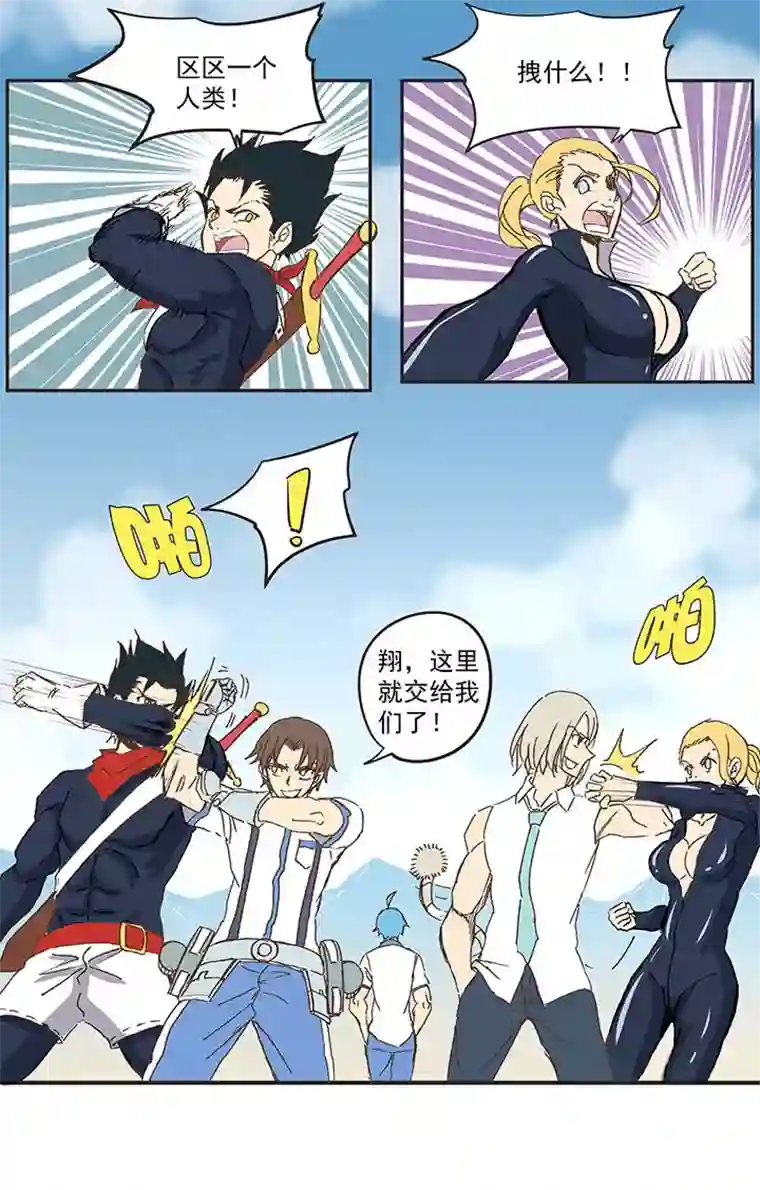 神之一脚第八十二波 人造人