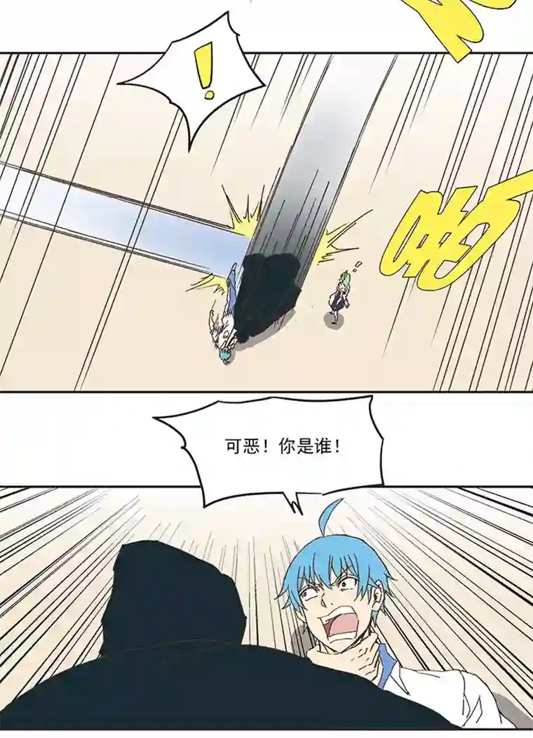 神之一脚第八十二波 人造人