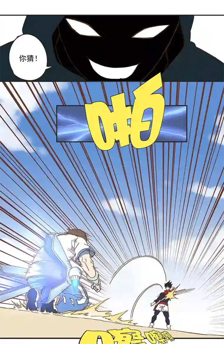 神之一脚第八十二波 人造人