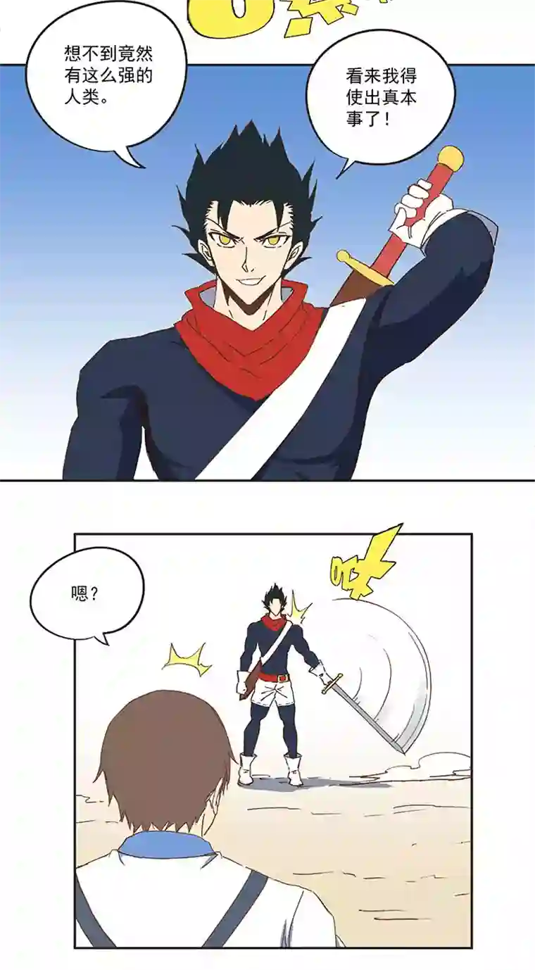 神之一脚第八十二波 人造人