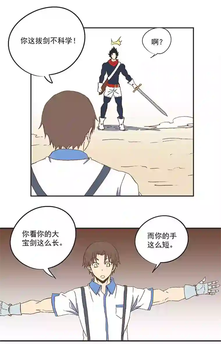 神之一脚第八十二波 人造人