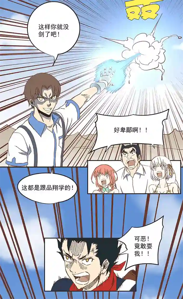 神之一脚第八十二波 人造人