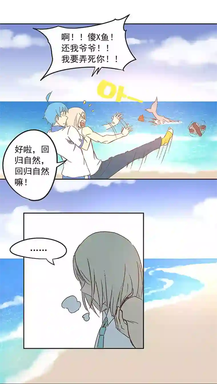 神之一脚第八十二波 人造人