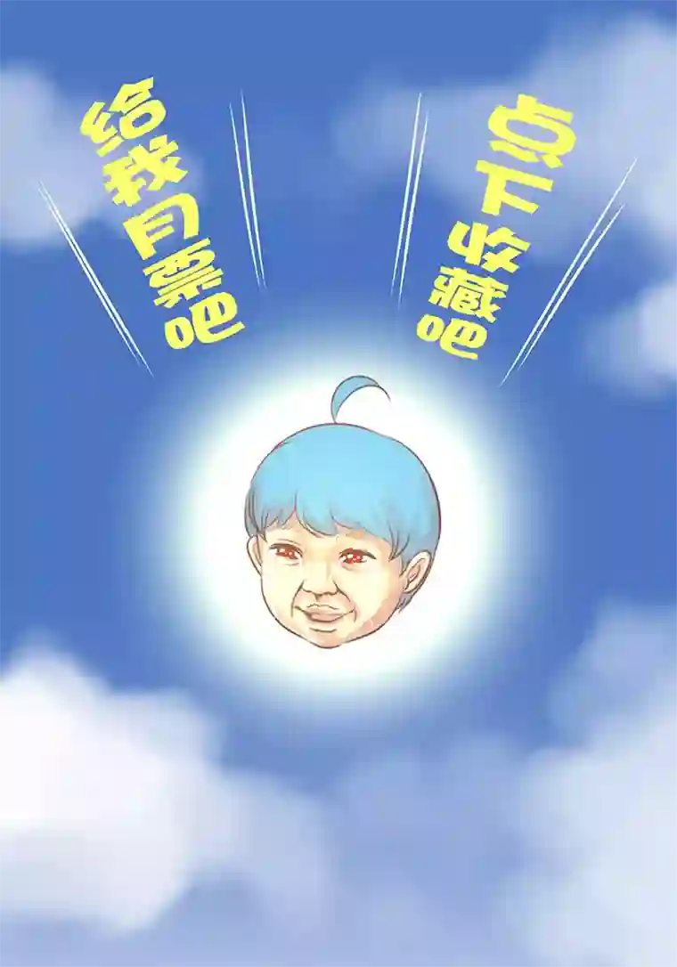 神之一脚第八十二波 人造人