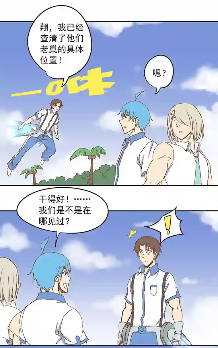 神之一脚第八十二波 人造人