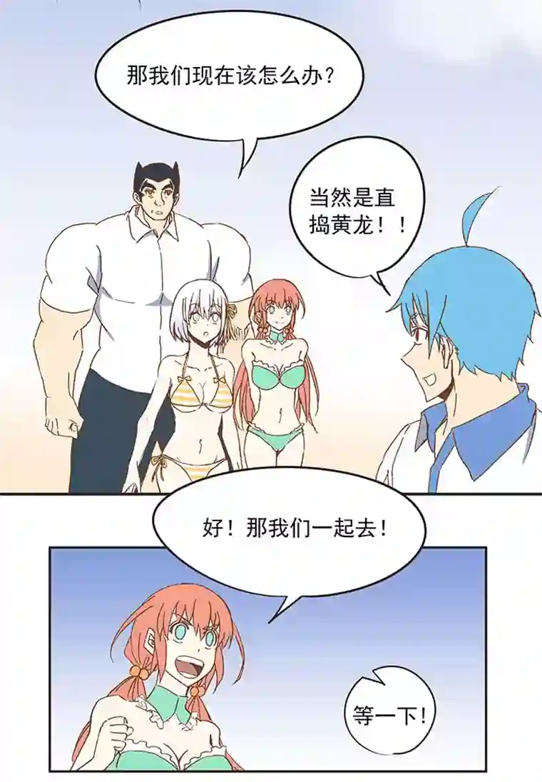 神之一脚第八十二波 人造人