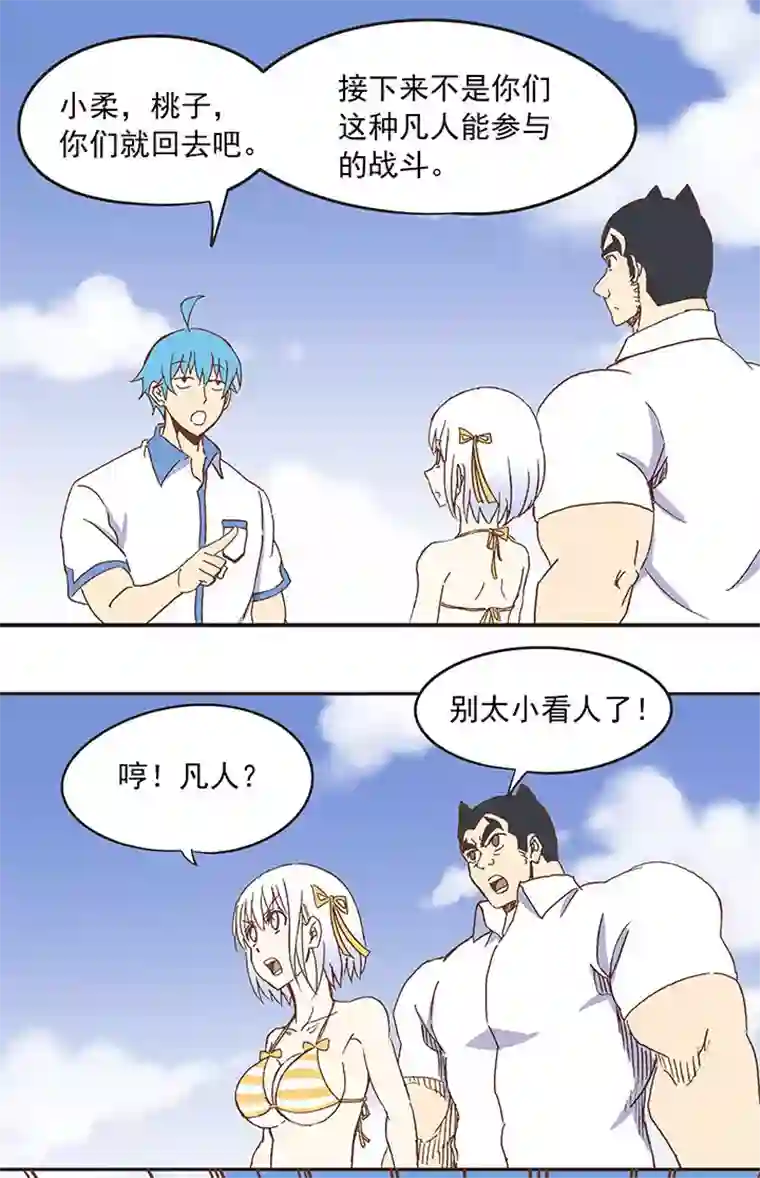 神之一脚第八十二波 人造人