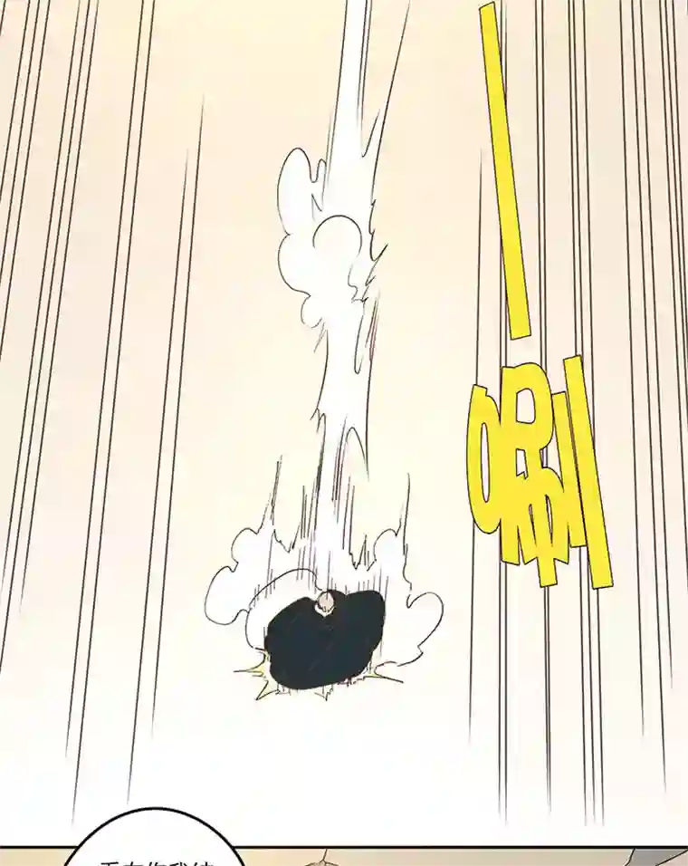 神之一脚第八十三波 咦！你是谁！