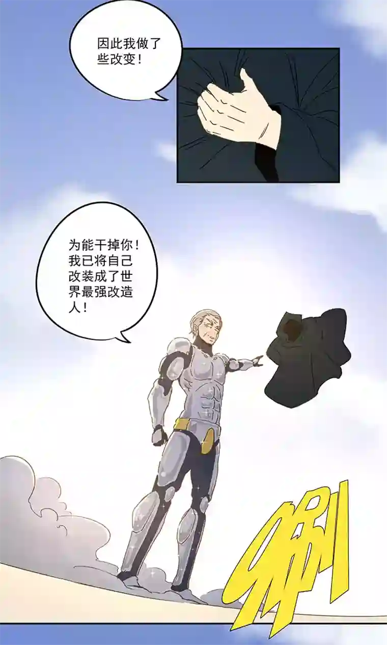 神之一脚第八十三波 咦！你是谁！