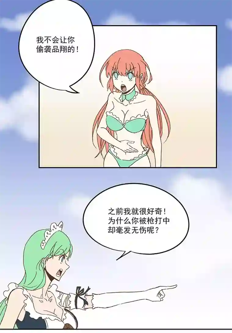 神之一脚第八十三波 咦！你是谁！