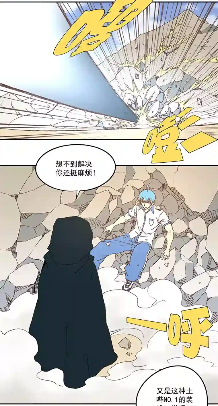 神之一脚第八十三波 咦！你是谁！