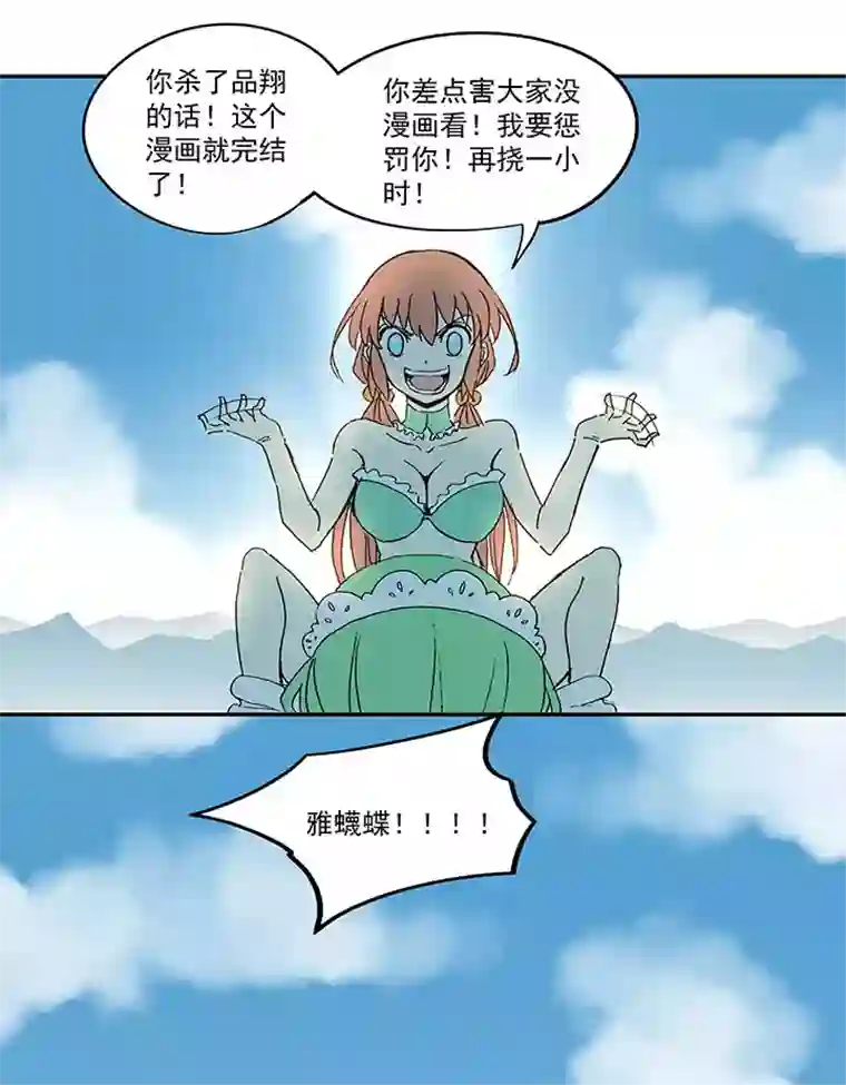 神之一脚第八十三波 咦！你是谁！