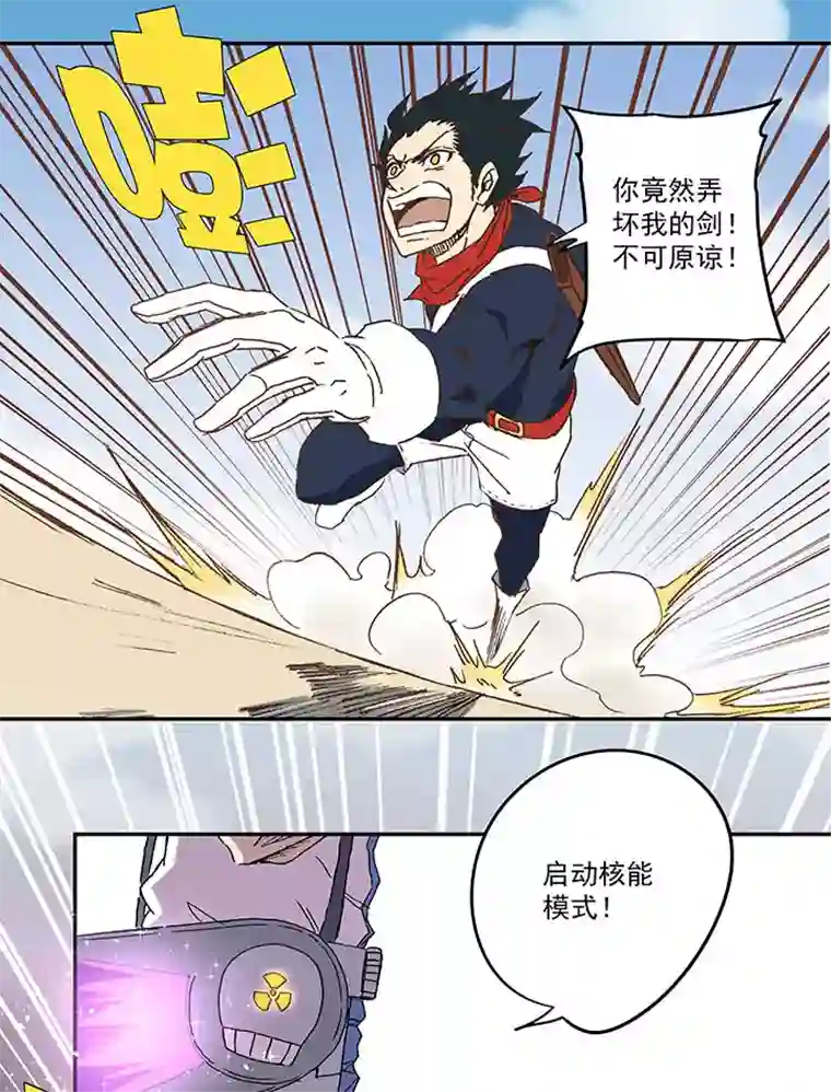 神之一脚第八十三波 咦！你是谁！