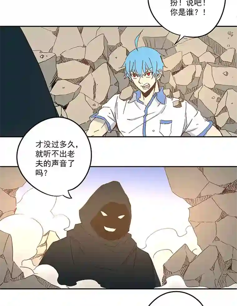 神之一脚第八十三波 咦！你是谁！