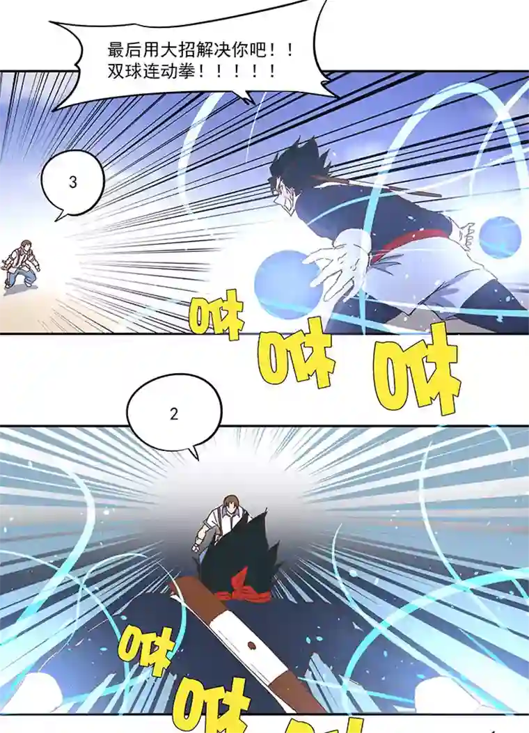 神之一脚第八十三波 咦！你是谁！