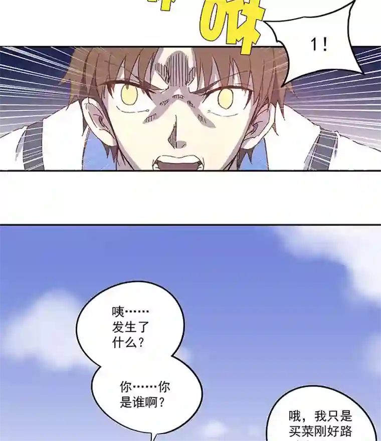 神之一脚第八十三波 咦！你是谁！