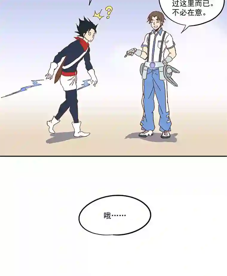 神之一脚第八十三波 咦！你是谁！