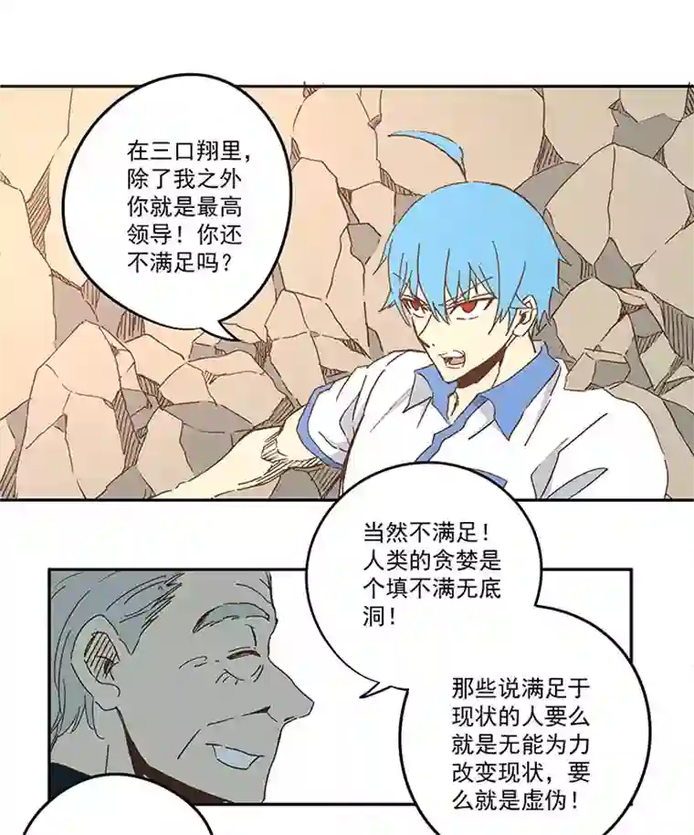 神之一脚第八十三波 咦！你是谁！