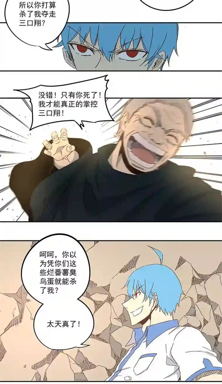 神之一脚第八十三波 咦！你是谁！