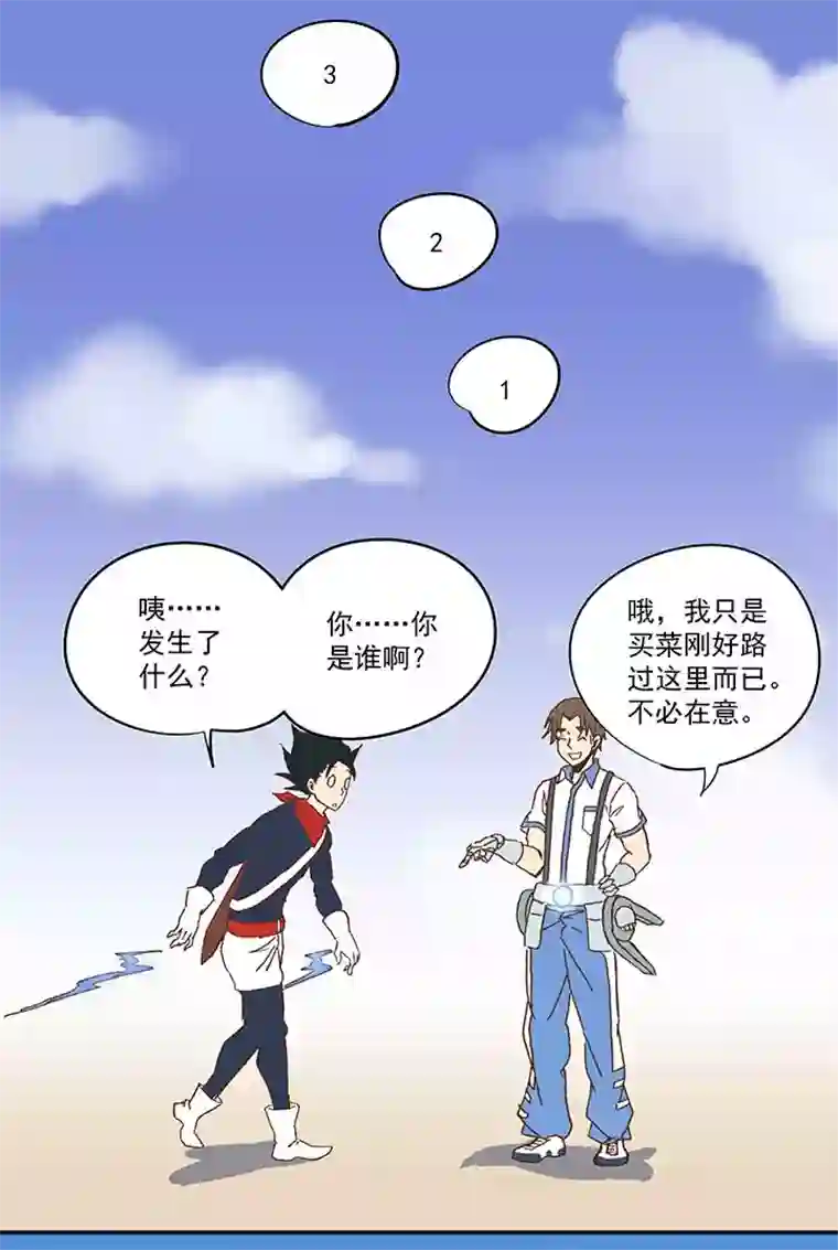 神之一脚第八十四波 想变身？NO！