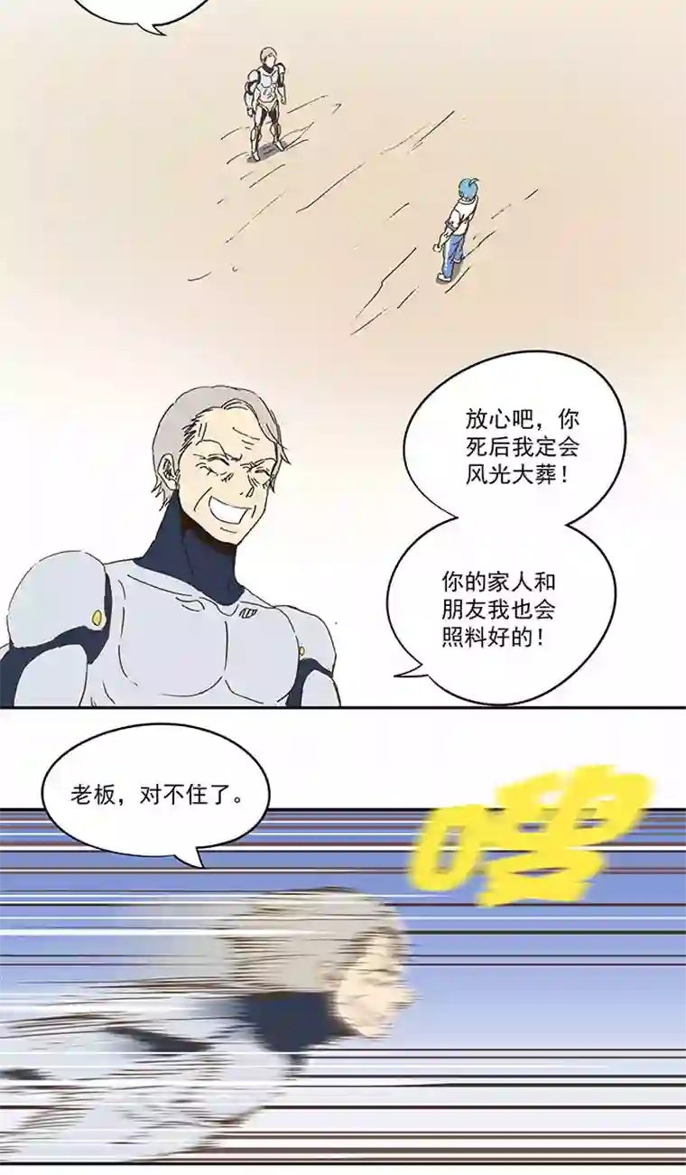 神之一脚第八十四波 想变身？NO！