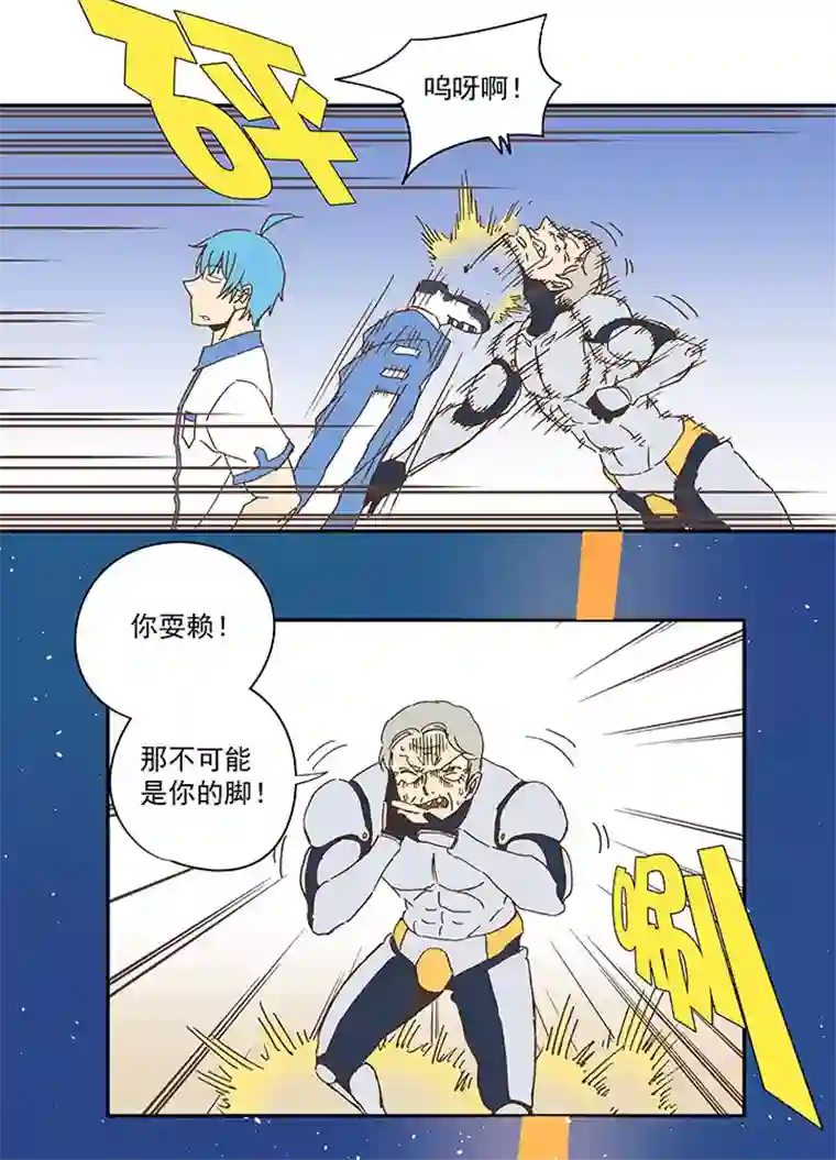 神之一脚第八十四波 想变身？NO！