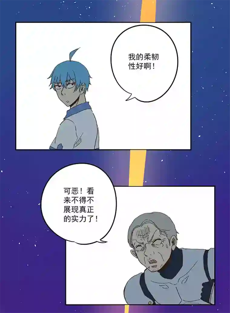 神之一脚第八十四波 想变身？NO！