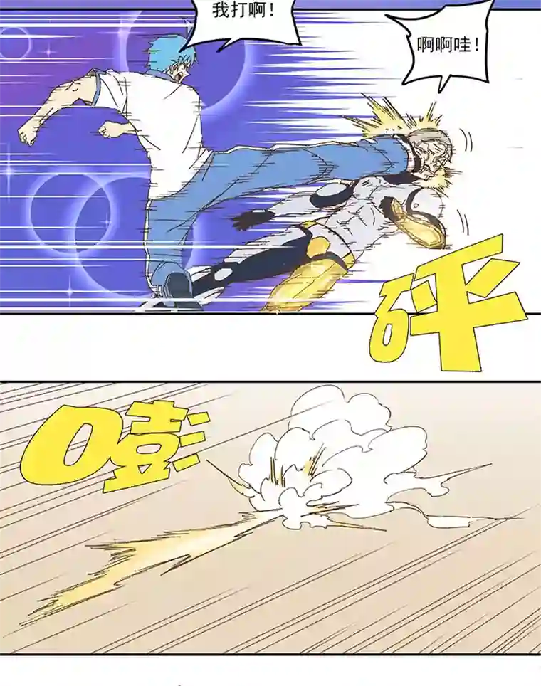 神之一脚第八十四波 想变身？NO！