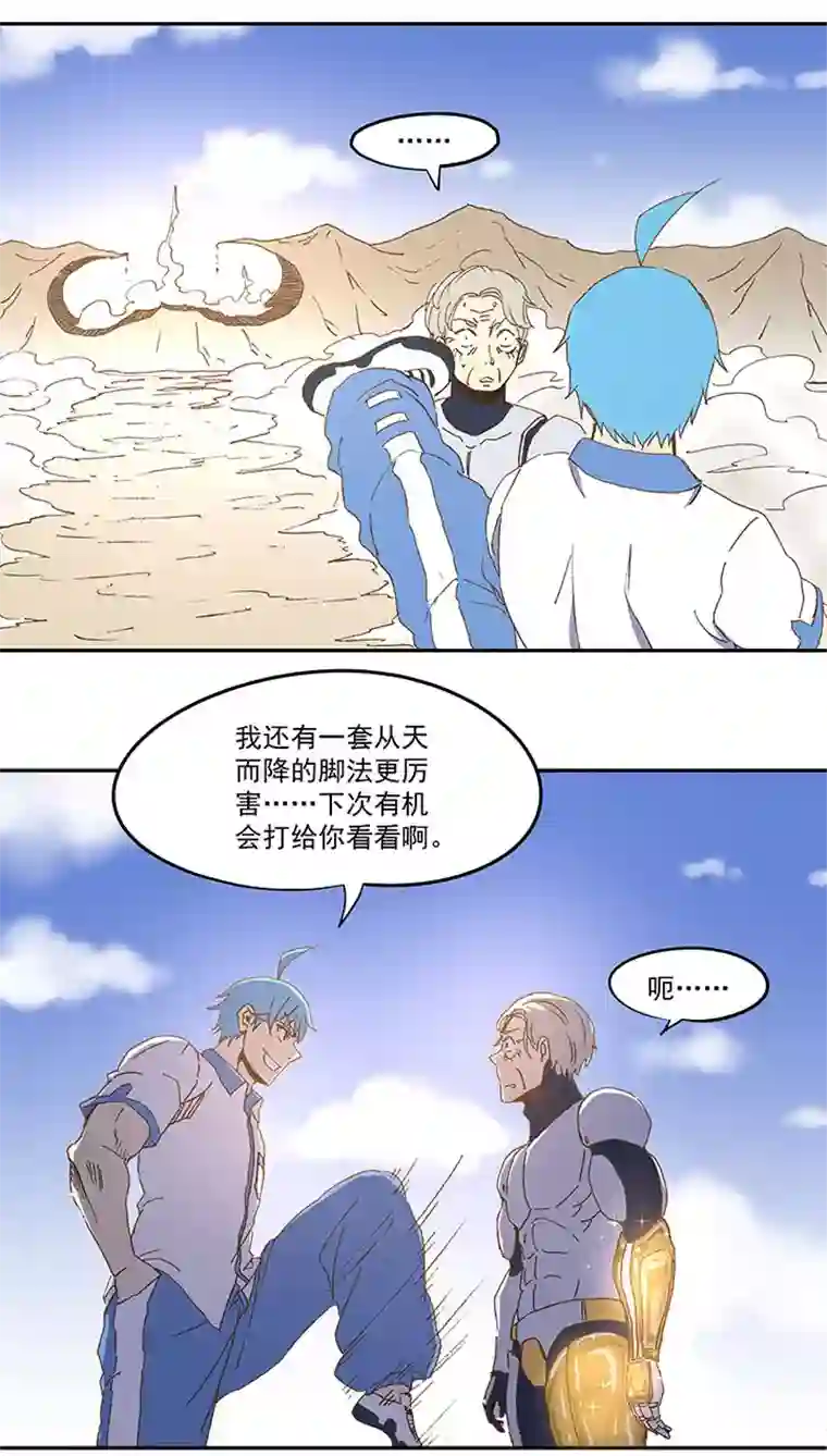 神之一脚第八十四波 想变身？NO！