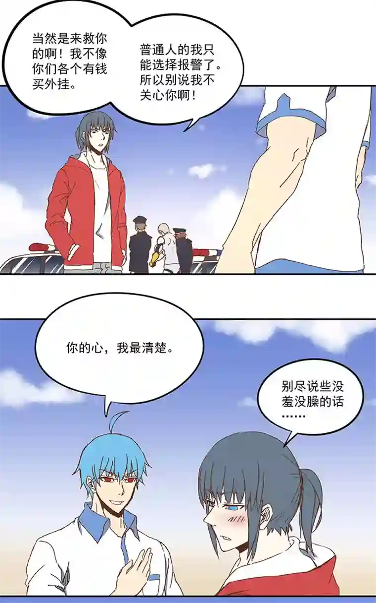 神之一脚第八十四波 想变身？NO！